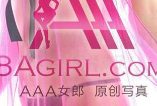 3Agirl - 针对你的好奇心，双双的粉红轻浮定制图片来了！