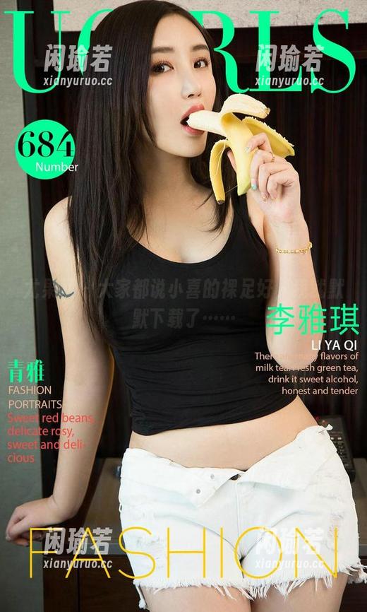 尤果网-小喜 尤果网 - 大家都说小喜的裸足好,我就默默下载了……