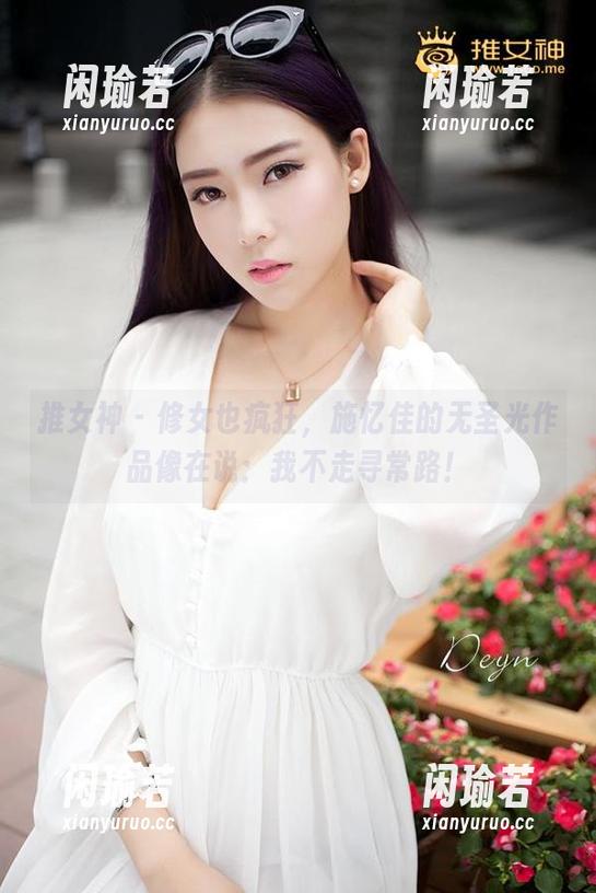 推女神-施忆佳 推女神 - 修女也疯狂,施忆佳的无圣光作品像在说:我不走寻常路!