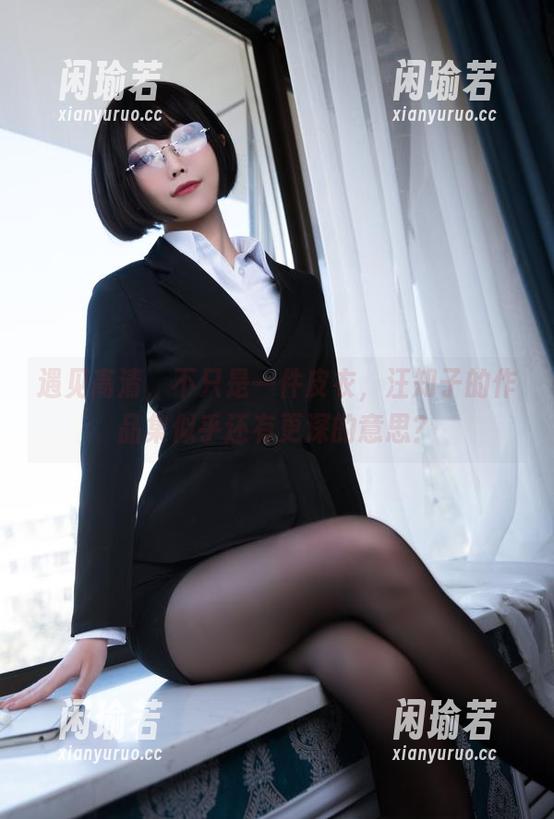 汪知子 遇见高清,不只是一件皮衣,汪知子的作品集似乎还有更深的意思?