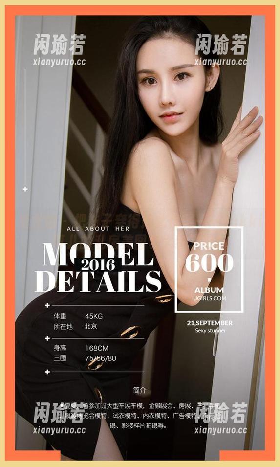 爱尤物 - 把袜子穿得如此优雅——sukki可儿的私房美图也太绝了吧！