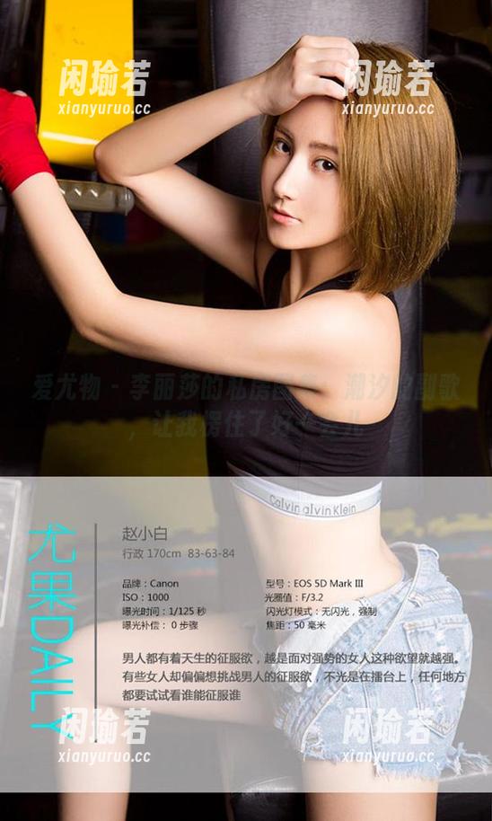 爱尤物-李丽莎 爱尤物 - 李丽莎的私房图集:潮汐的副歌,让我楞住了好一会儿