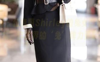 秀人网 - 伍晓丽Shirley的兔女郎私拍合集，自拍界的‘兔’牌力量！