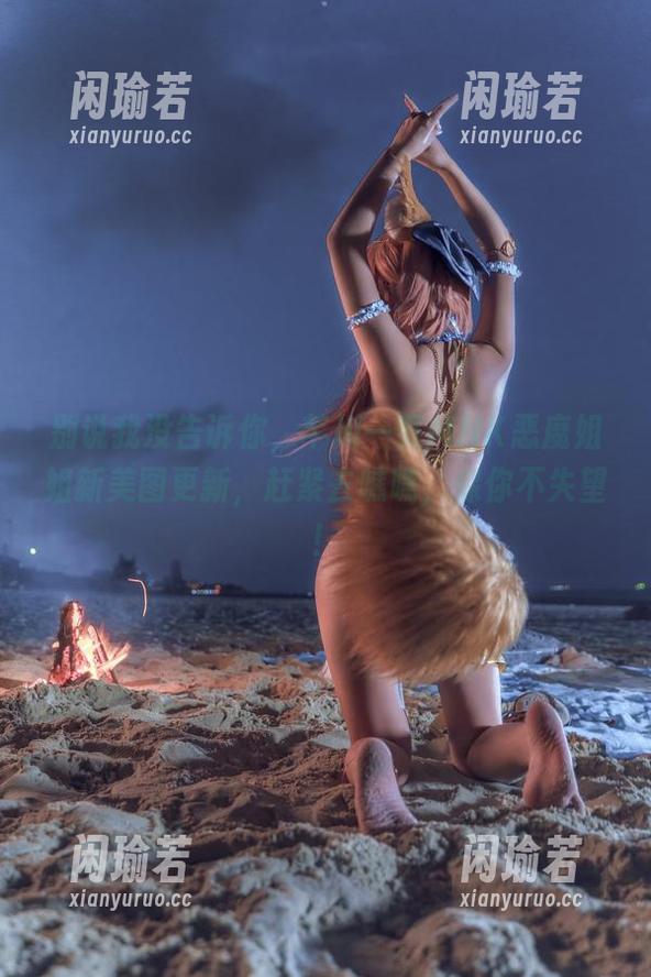 芊川一笑MNK 别说我没告诉你,芊川一笑MNK恶魔姐姐新美图更新,赶紧去瞧瞧,保你不失望!